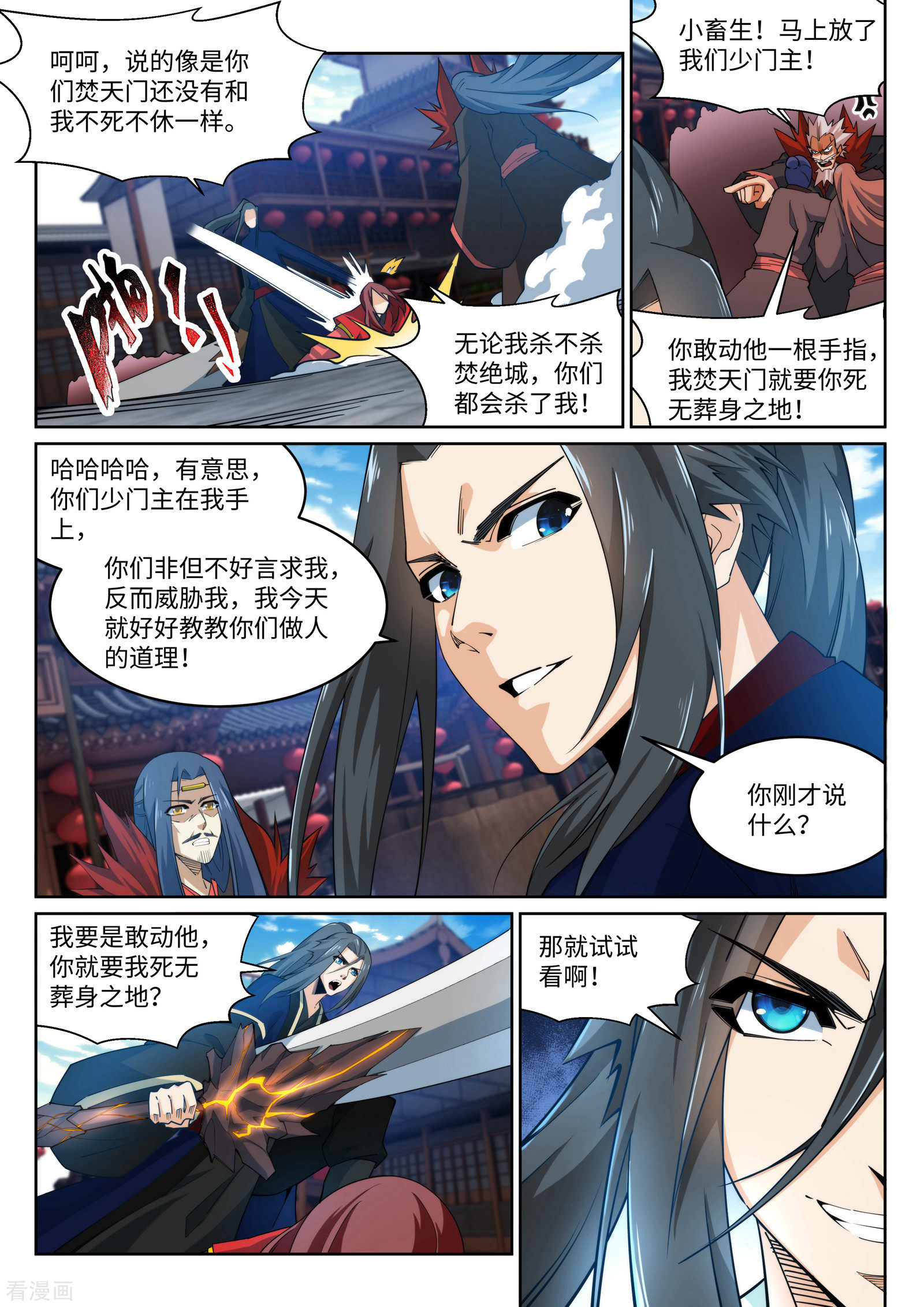 逆天邪神174话