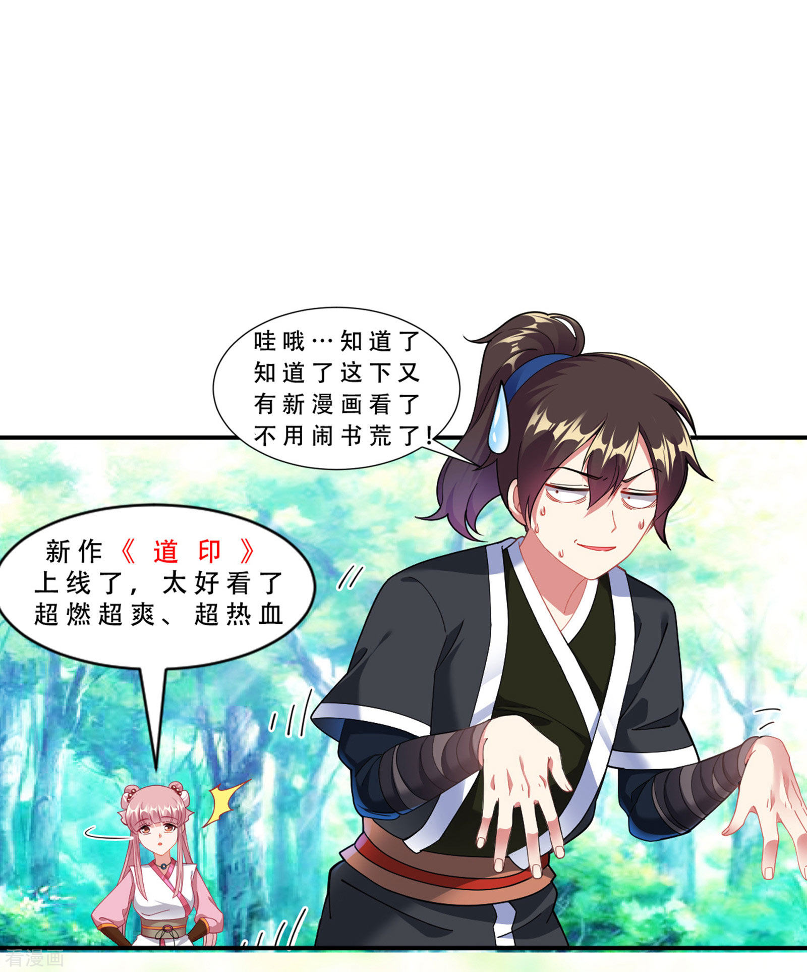 逆天邪神174话