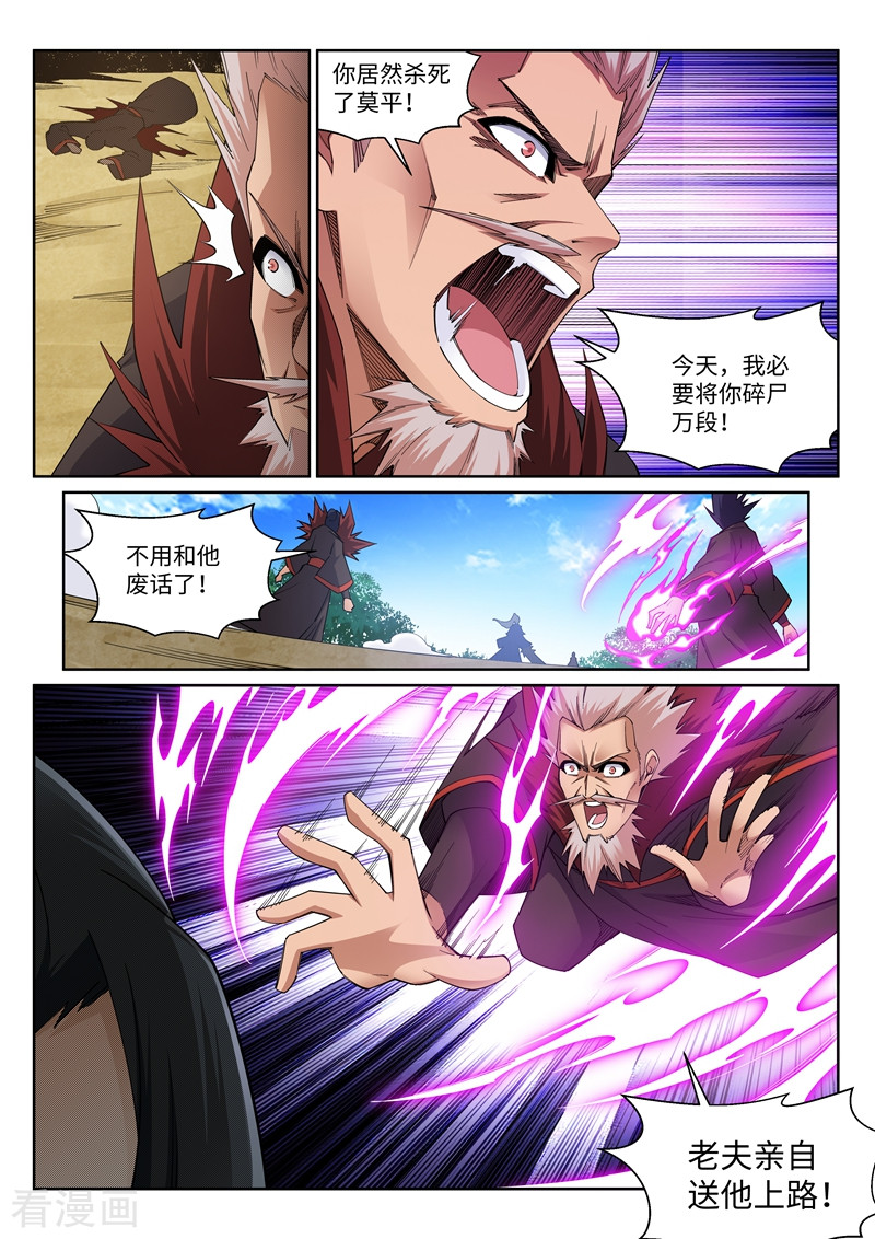逆天邪神177话