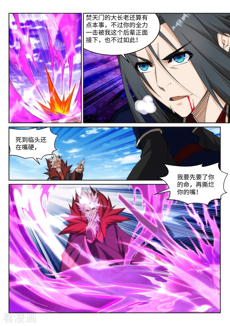 逆天邪神177话