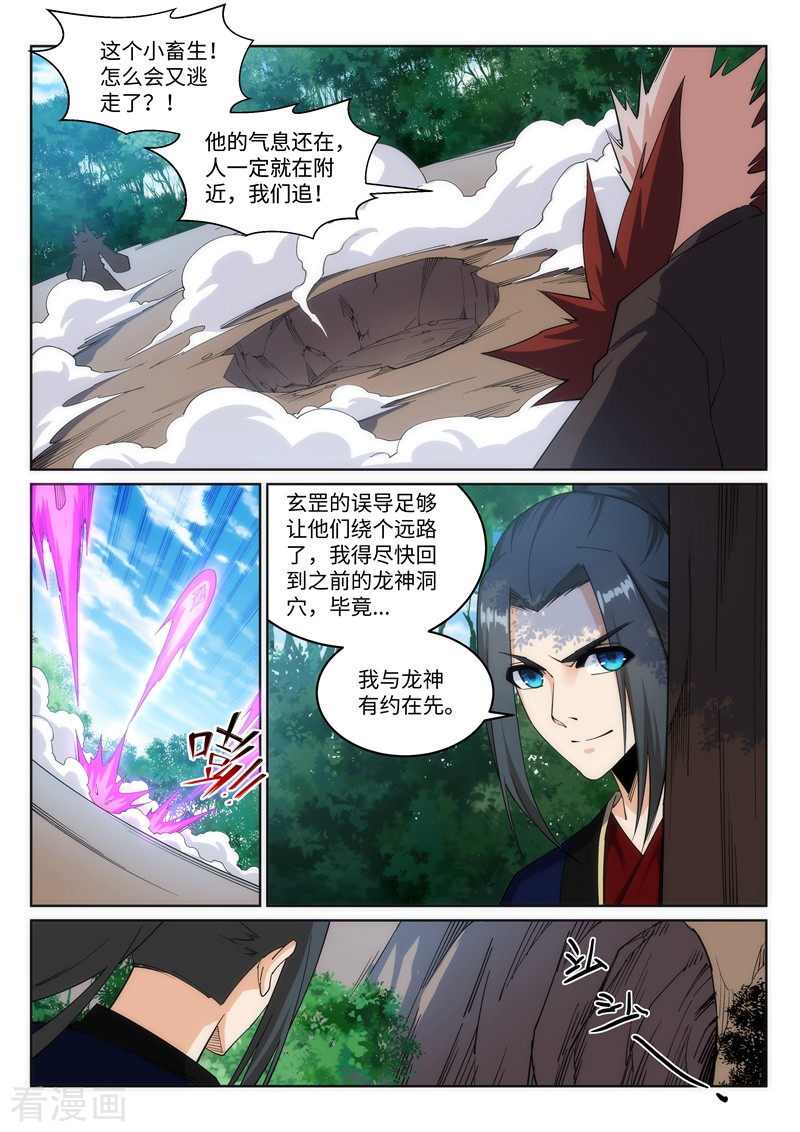 逆天邪神177话