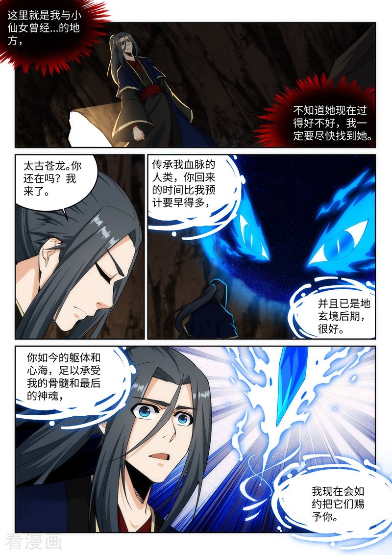 逆天邪神177话