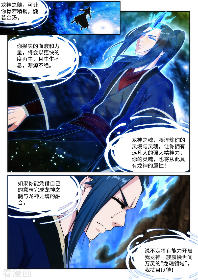 逆天邪神177话