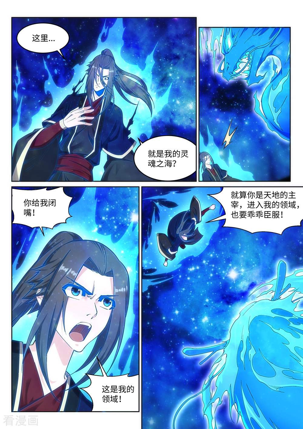 逆天邪神178话