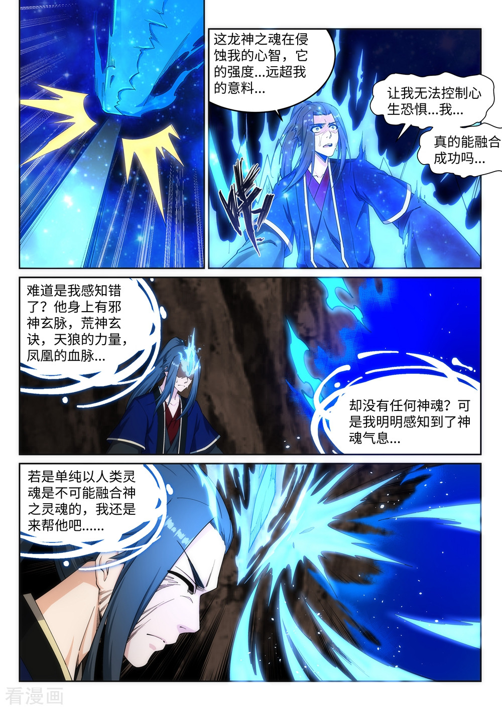逆天邪神178话