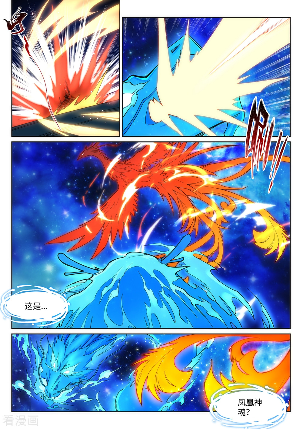逆天邪神178话