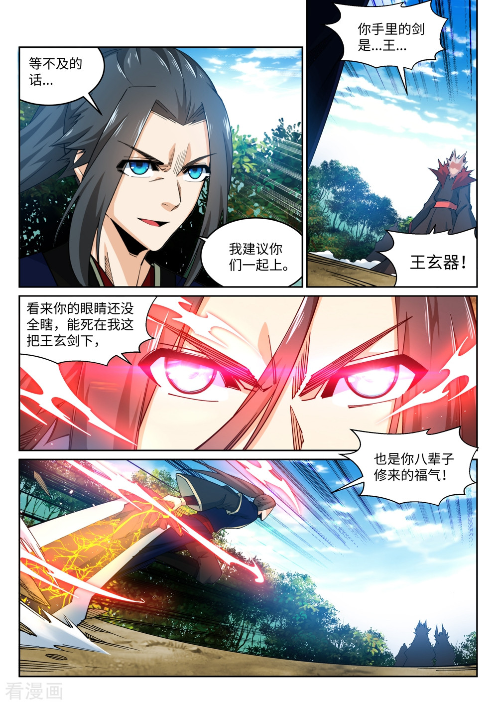 逆天邪神179话