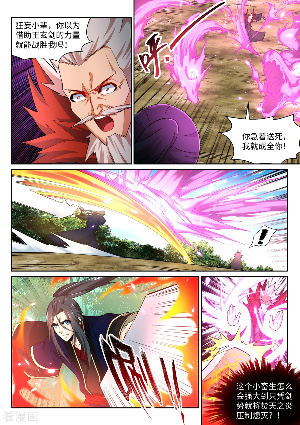 逆天邪神179话