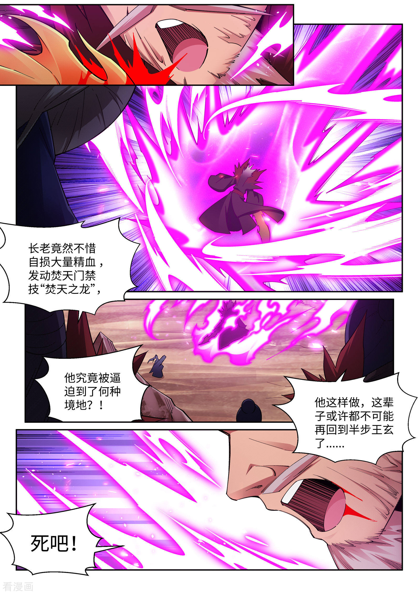 逆天邪神180话
