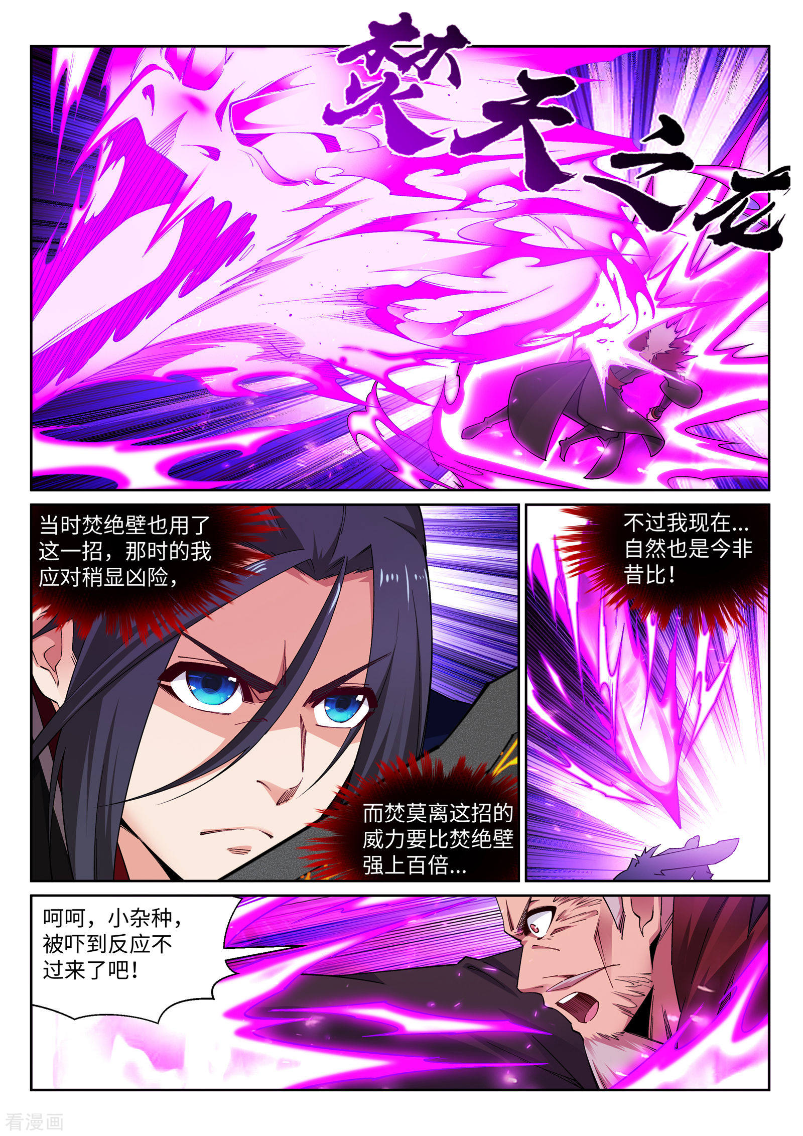 逆天邪神180话