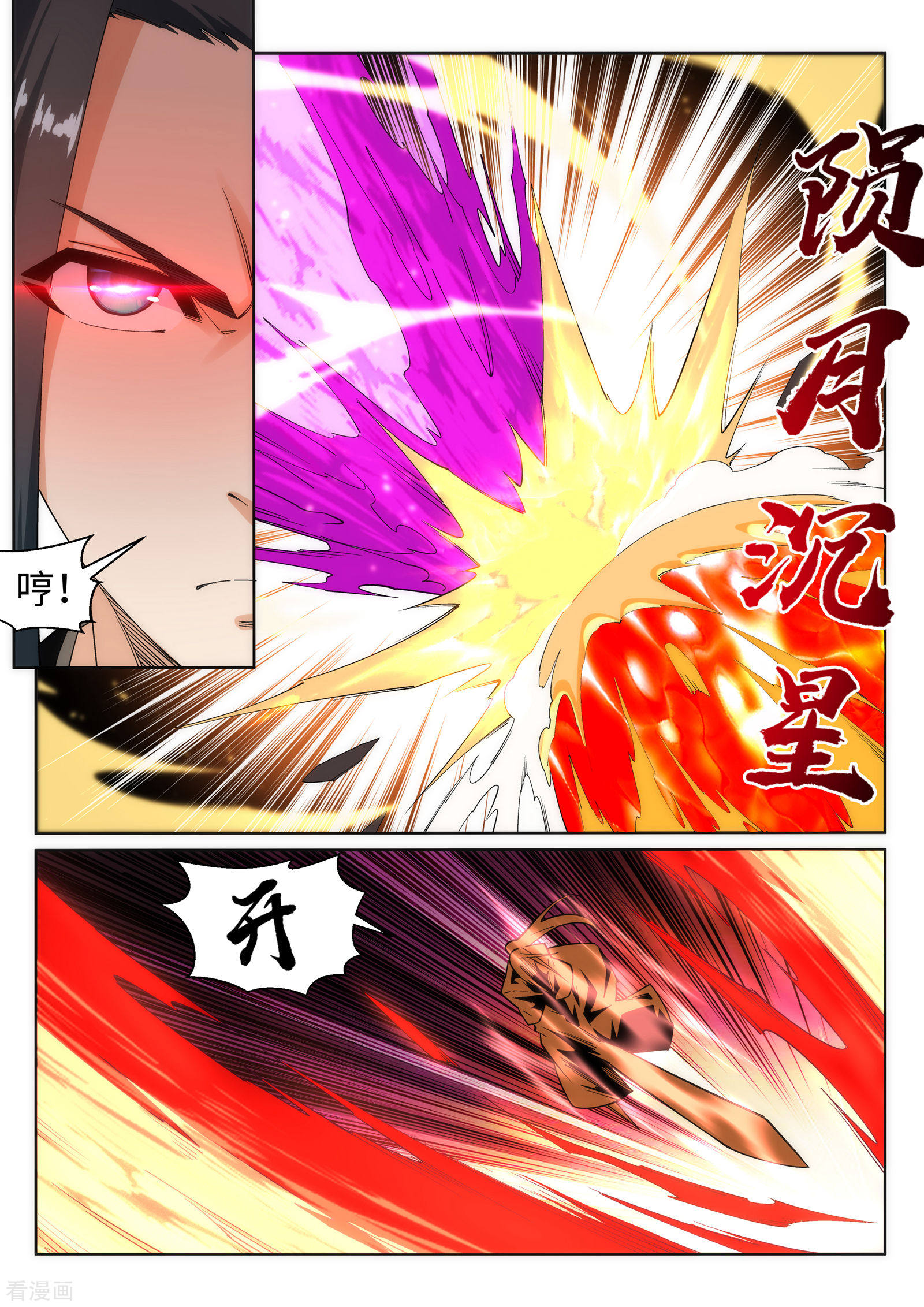 逆天邪神180话