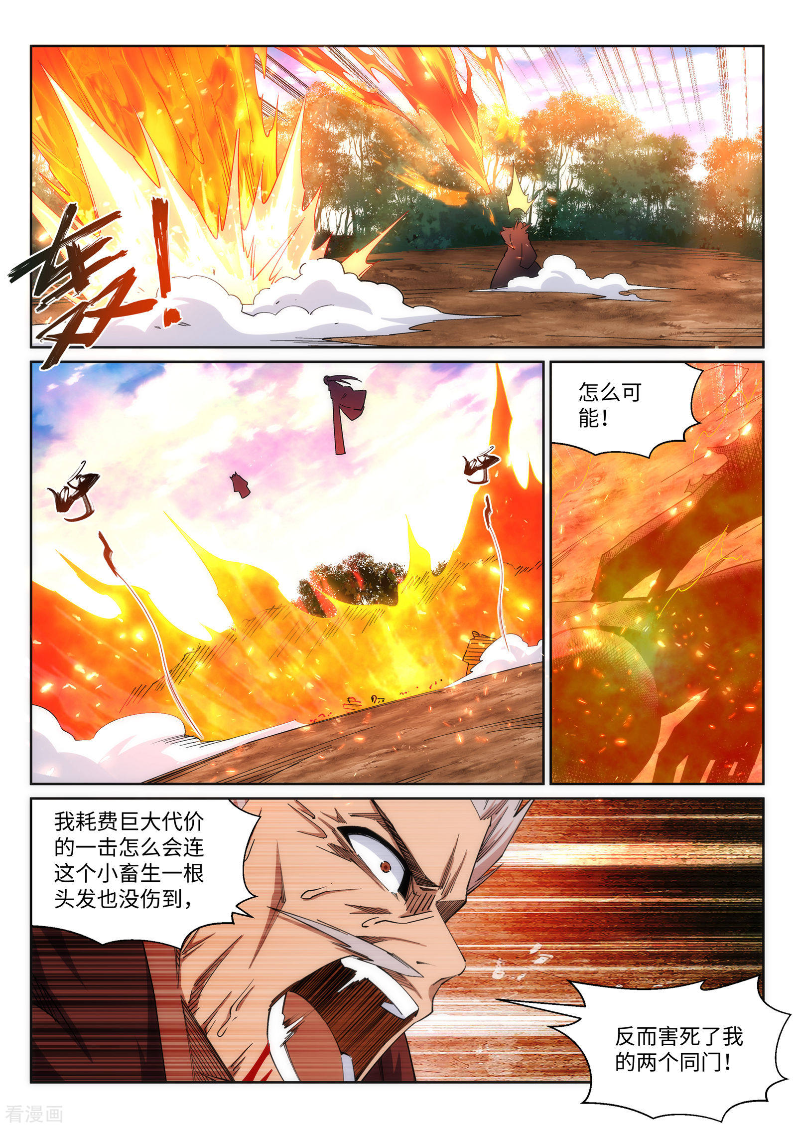 逆天邪神180话