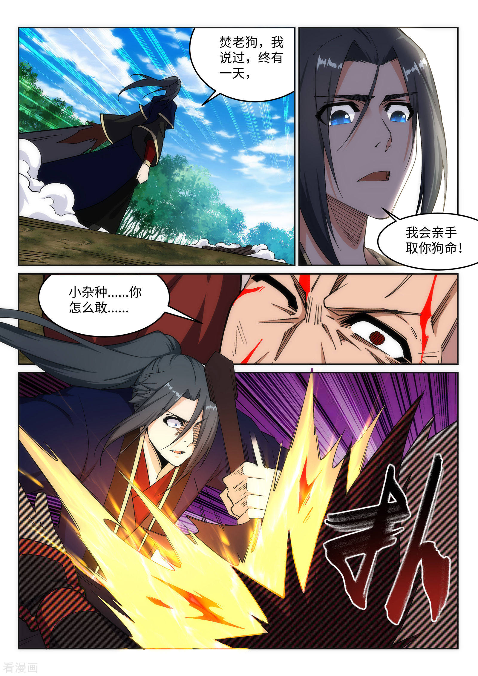 逆天邪神180话