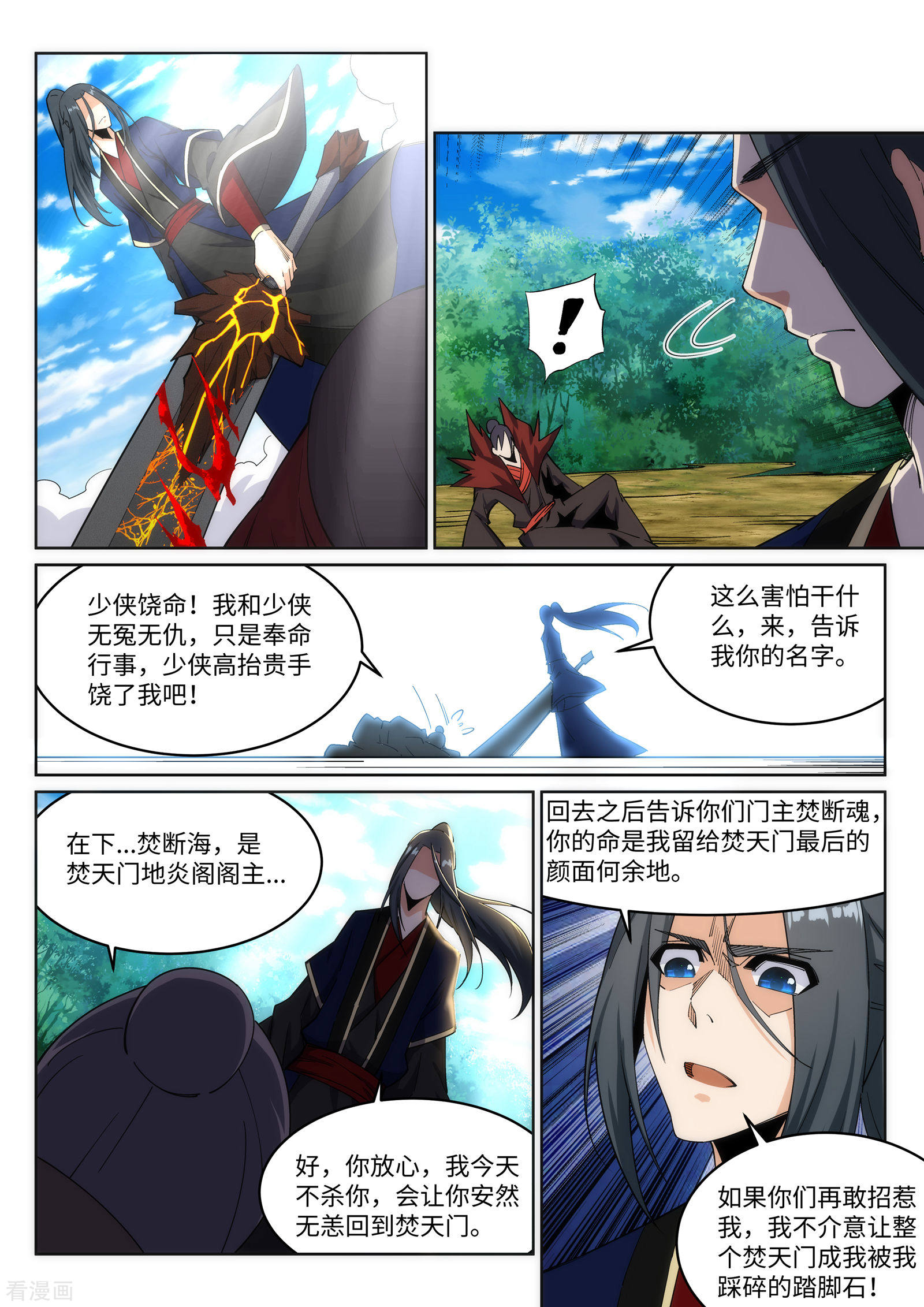 逆天邪神180话