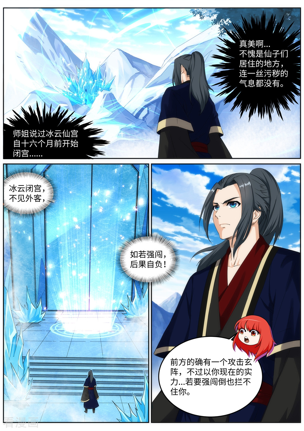 逆天邪神181话