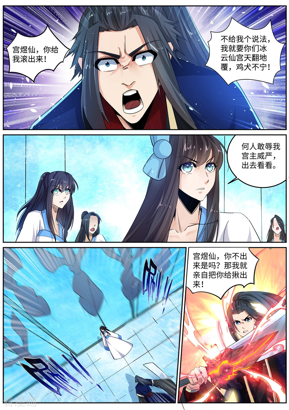 逆天邪神181话