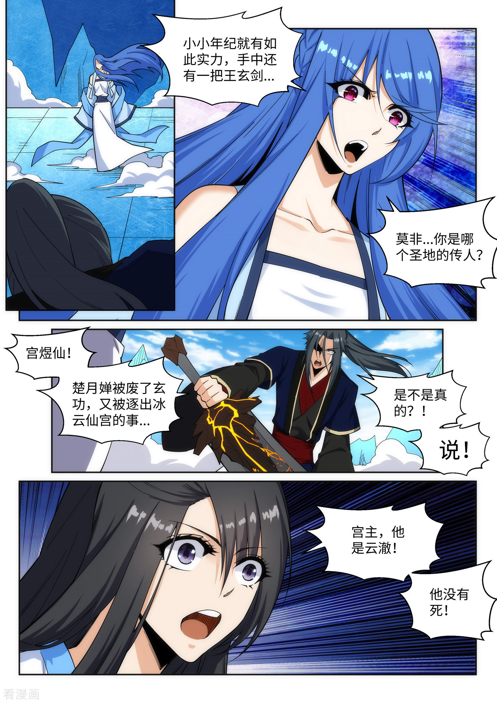 逆天邪神182话