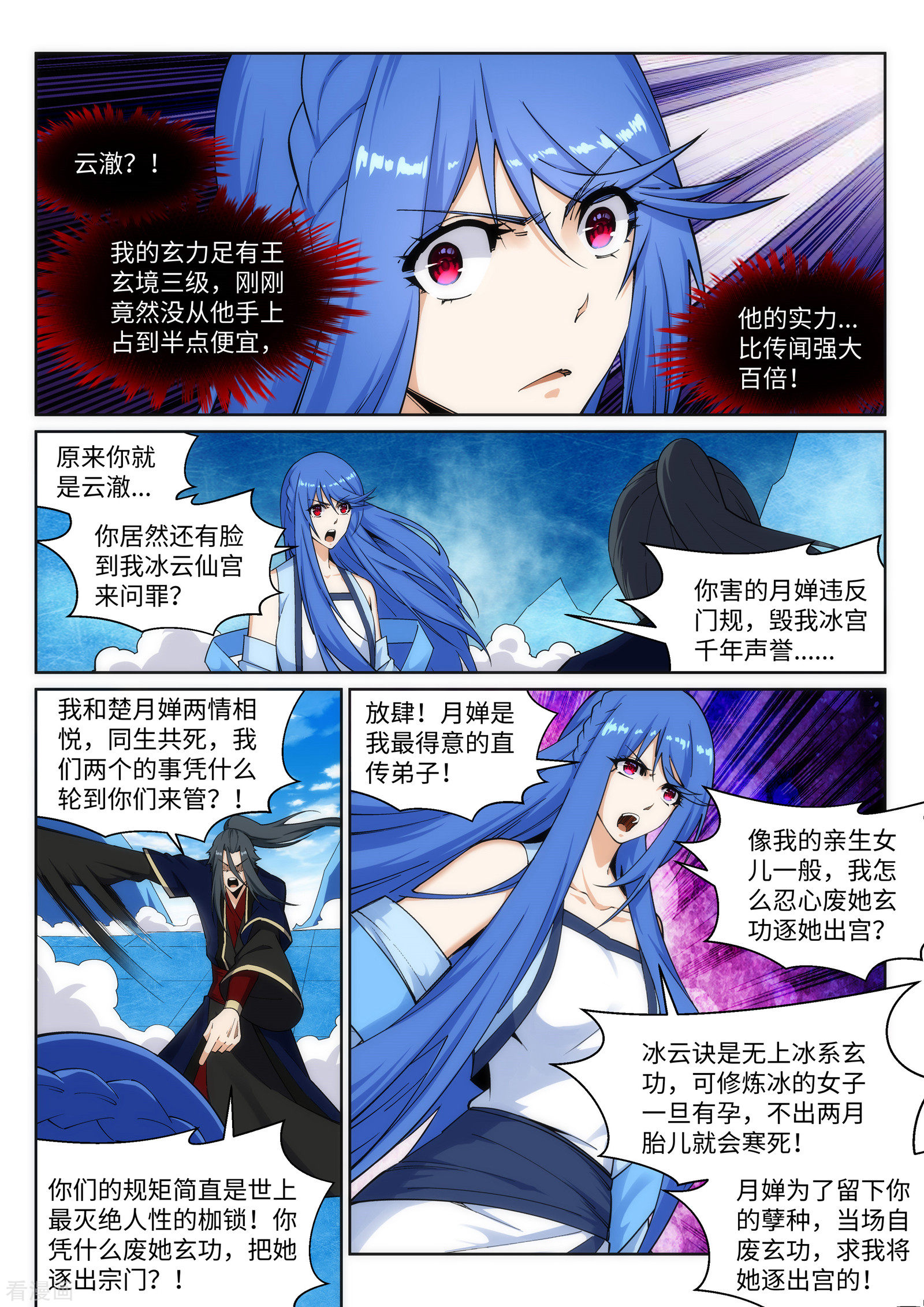 逆天邪神182话