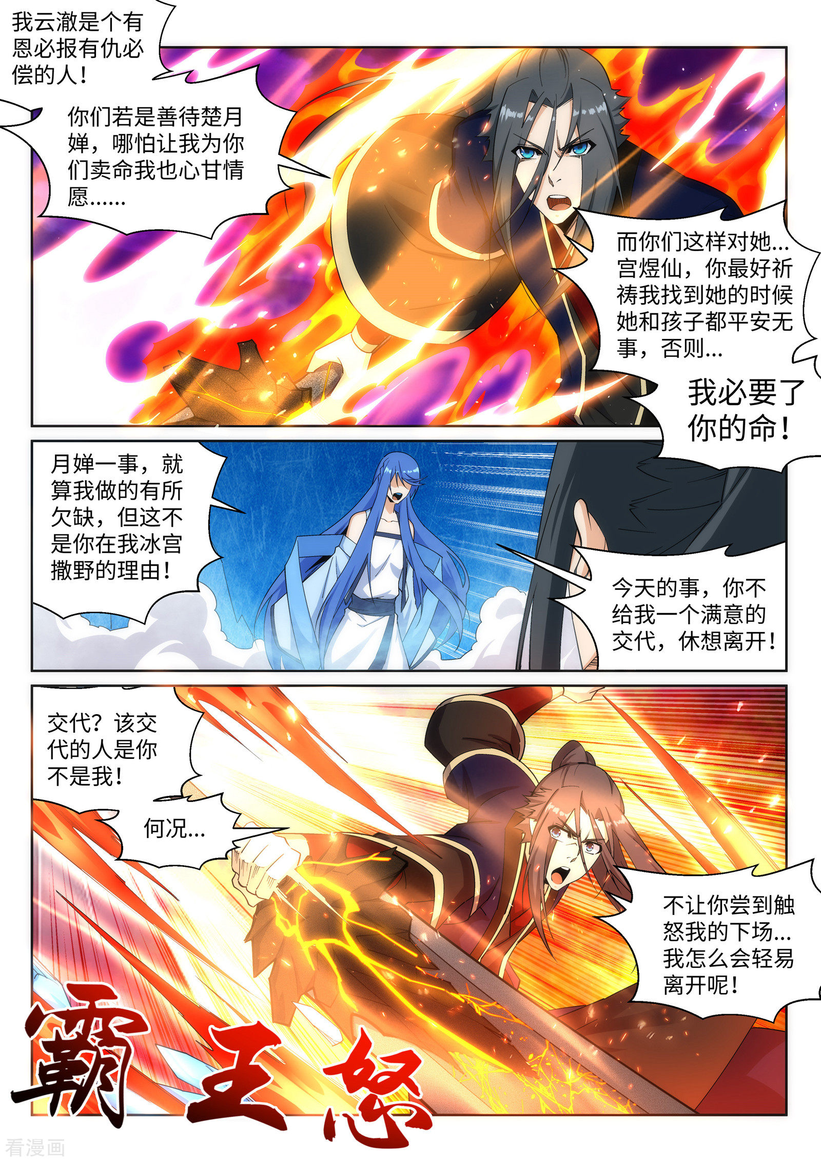 逆天邪神182话