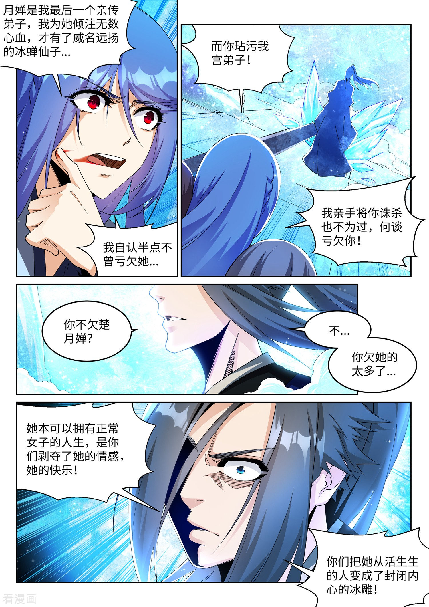 逆天邪神183话