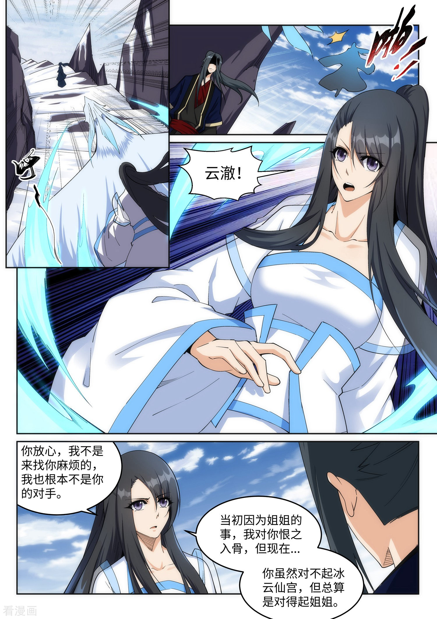 逆天邪神183话