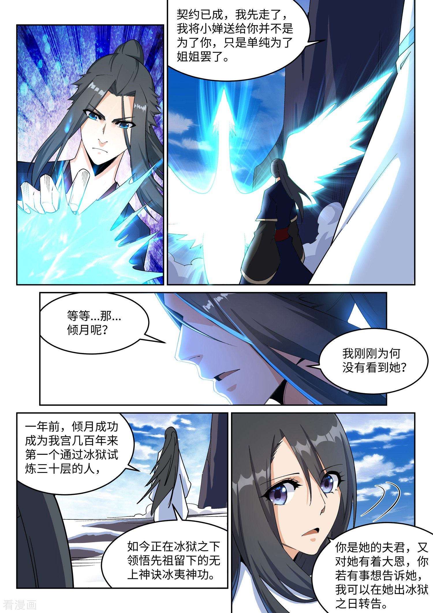 逆天邪神183话