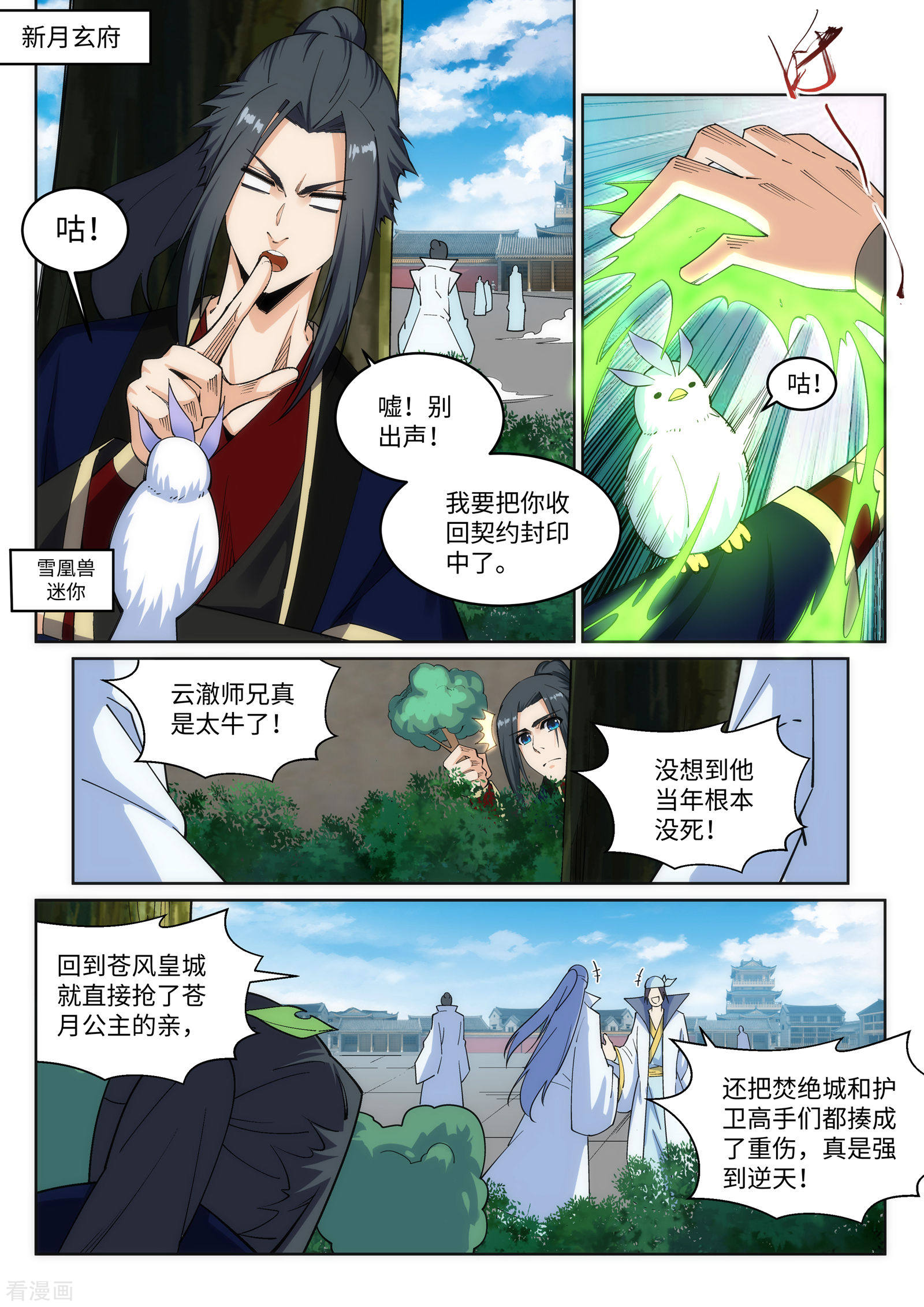 逆天邪神184话