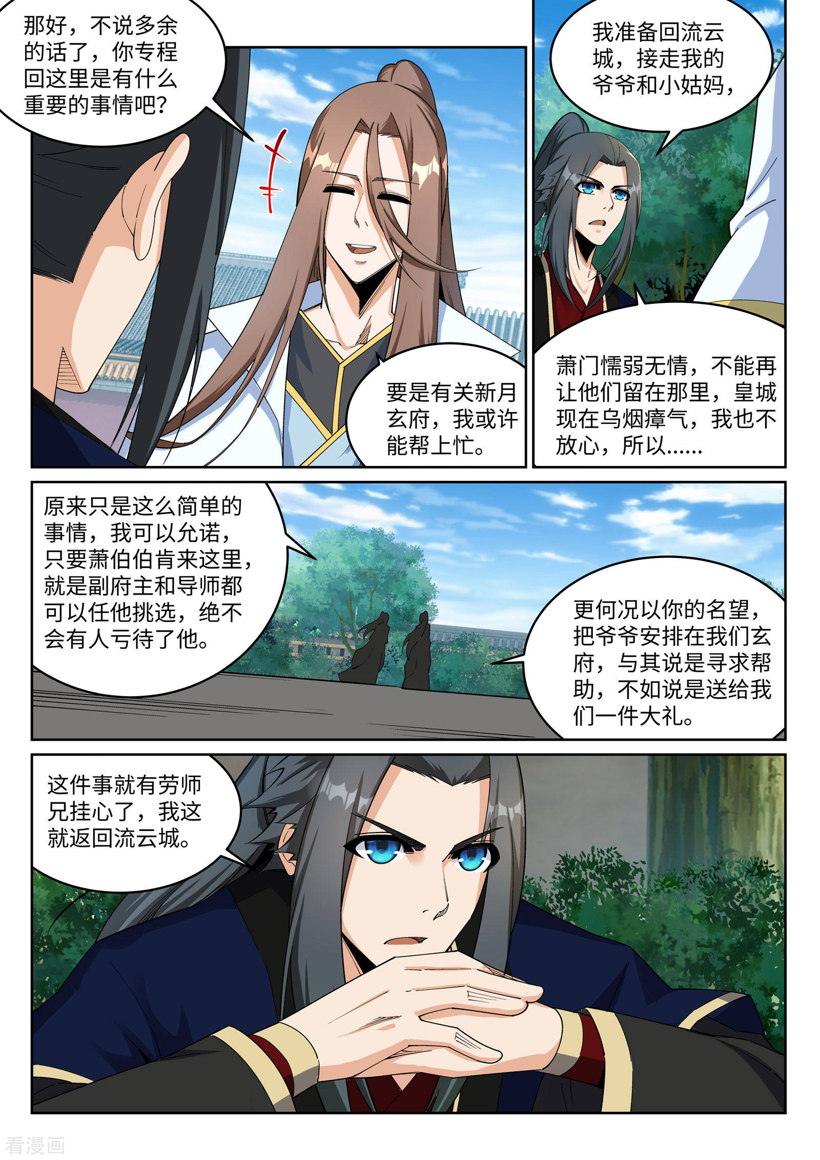 逆天邪神184话