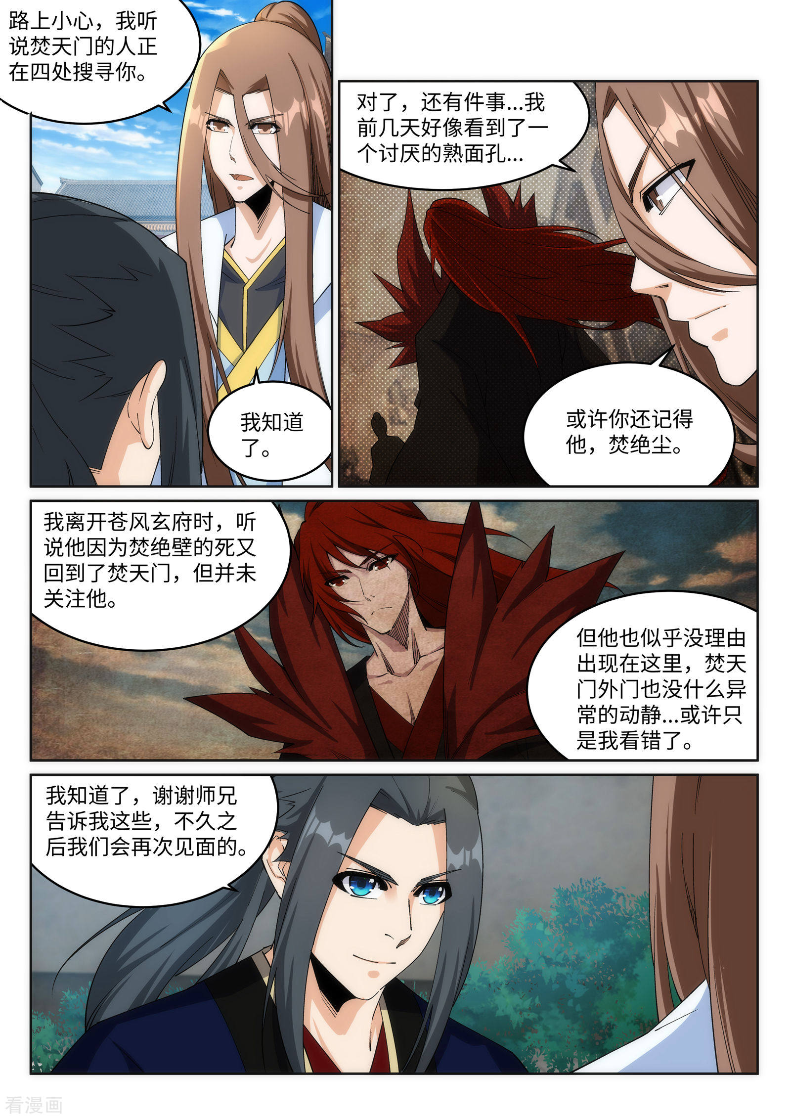 逆天邪神184话