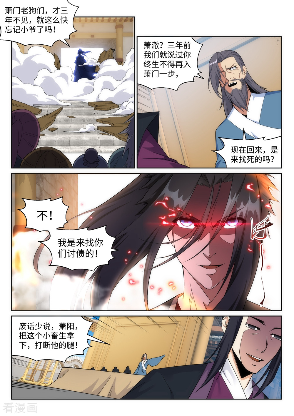 逆天邪神185话
