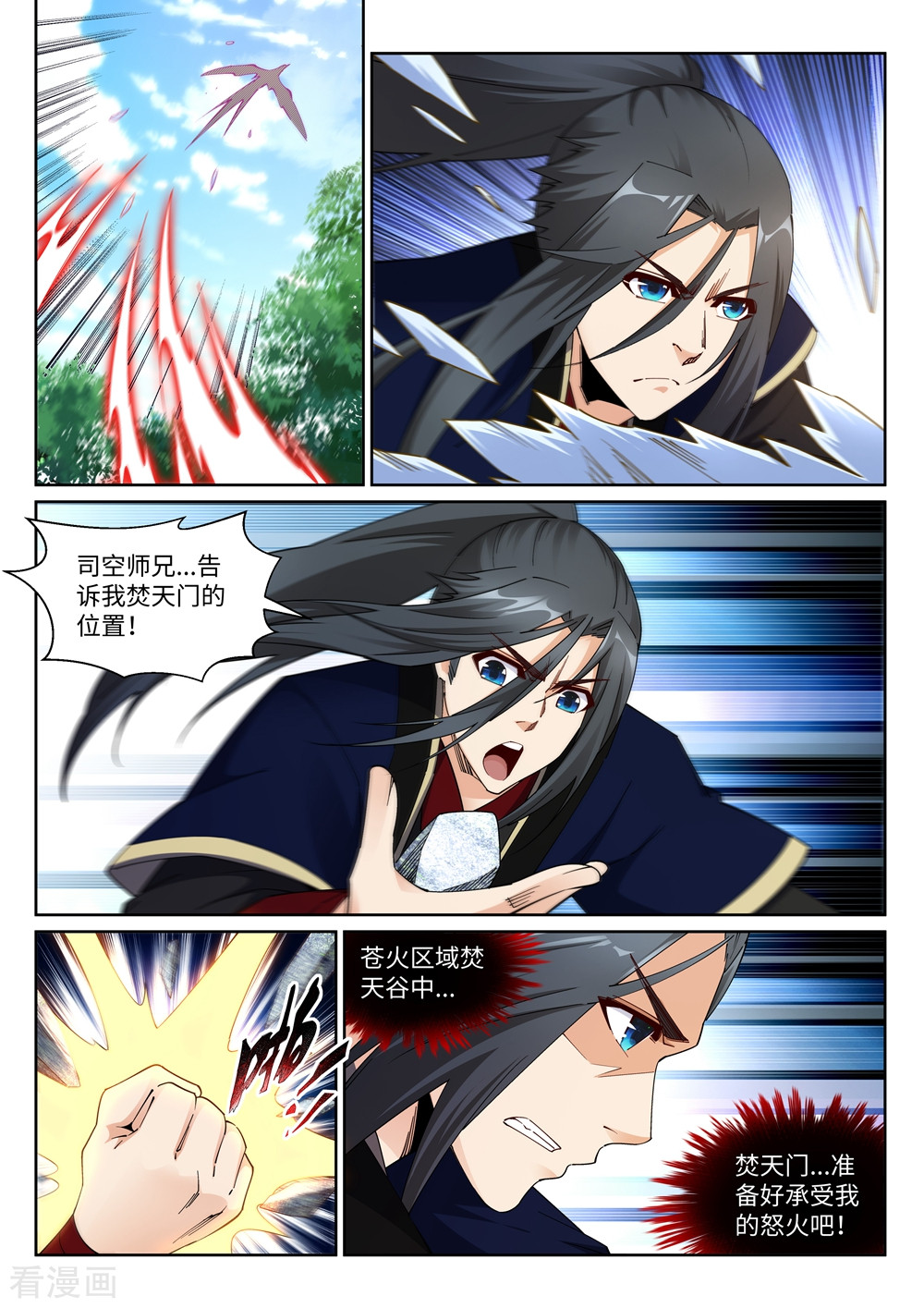 逆天邪神185话