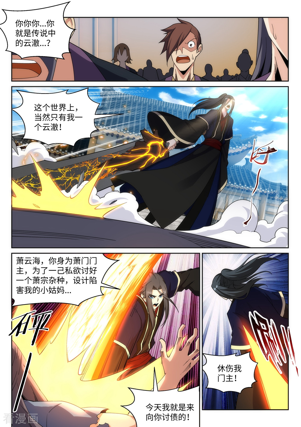 逆天邪神185话
