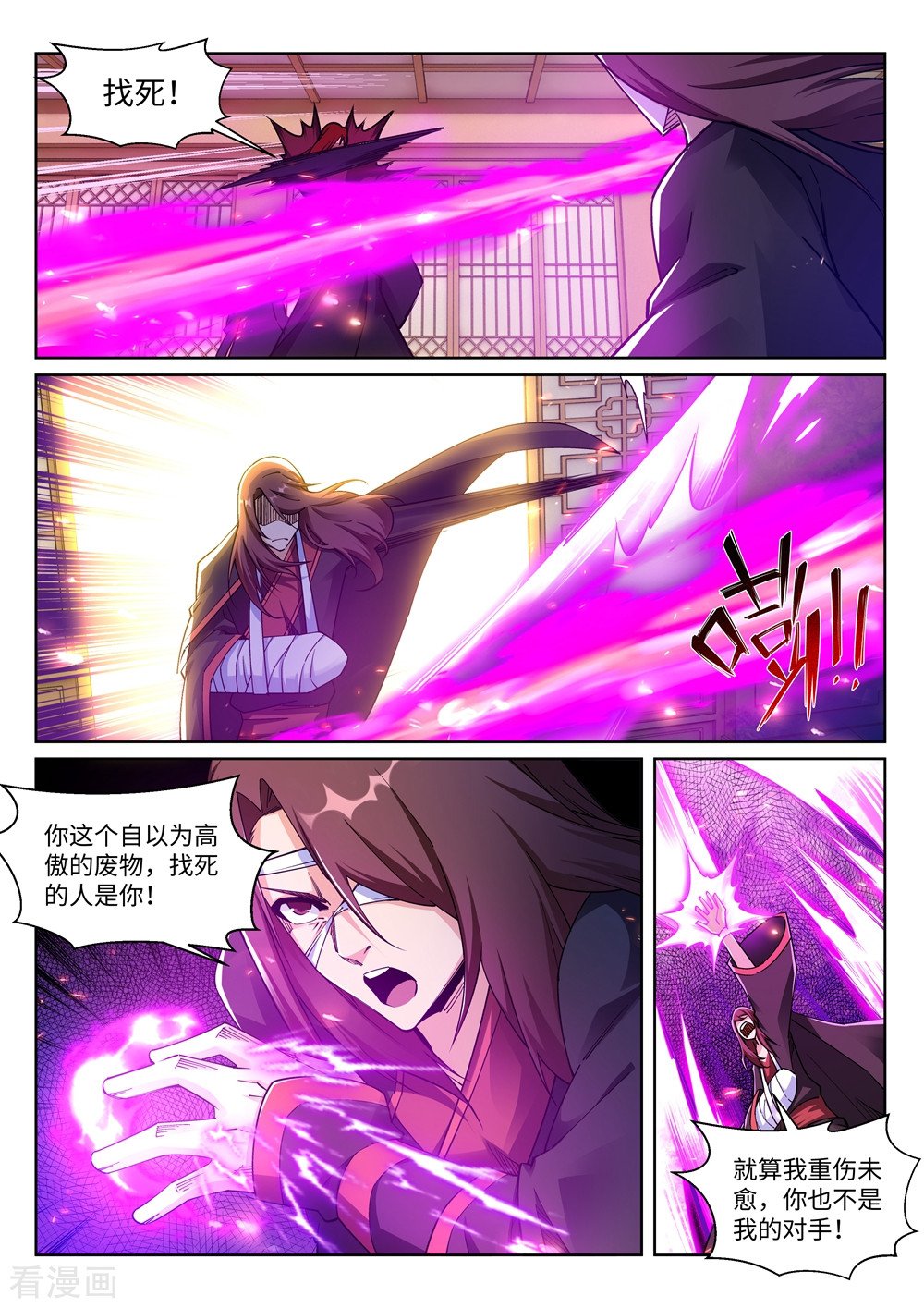 逆天邪神189话