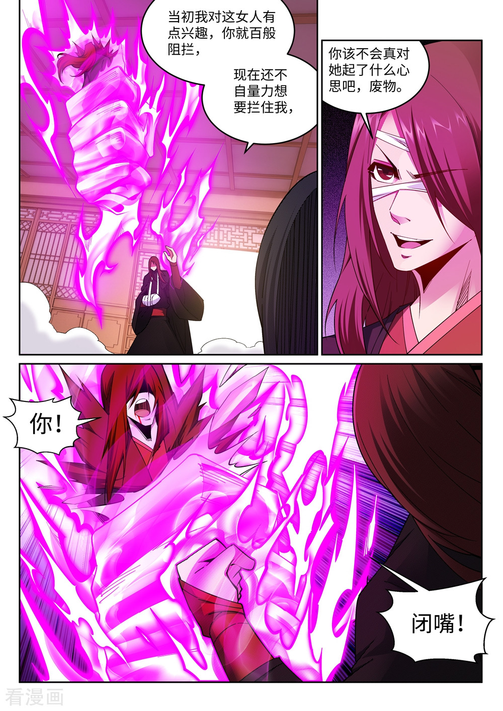 逆天邪神190话