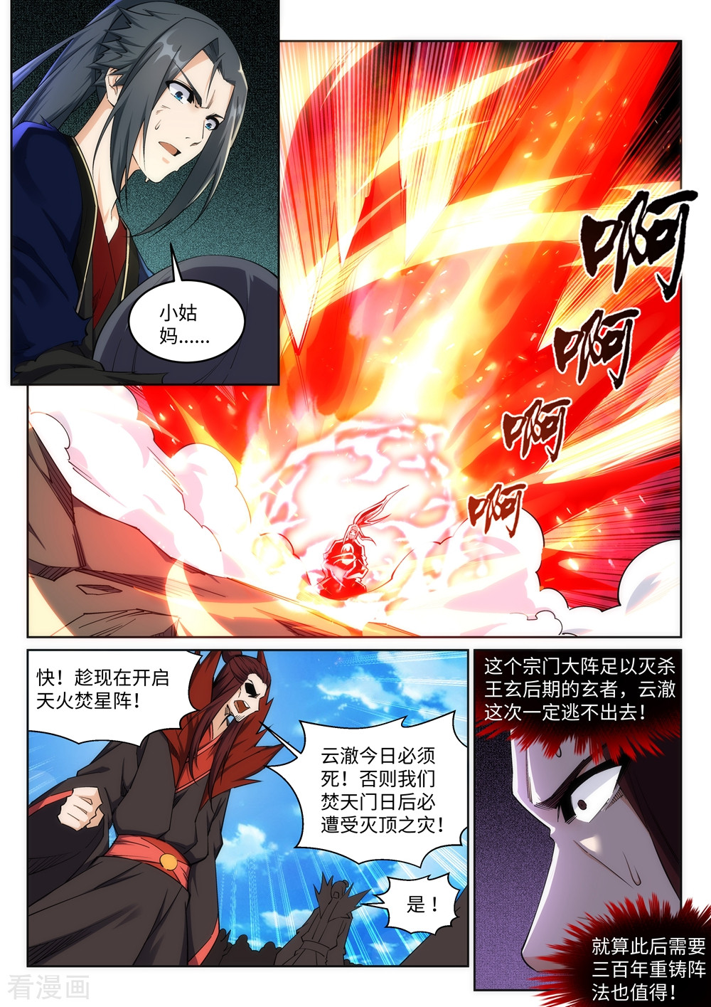 逆天邪神190话