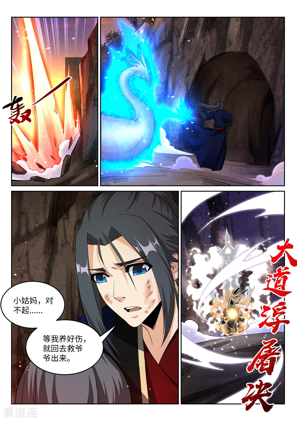 逆天邪神191话