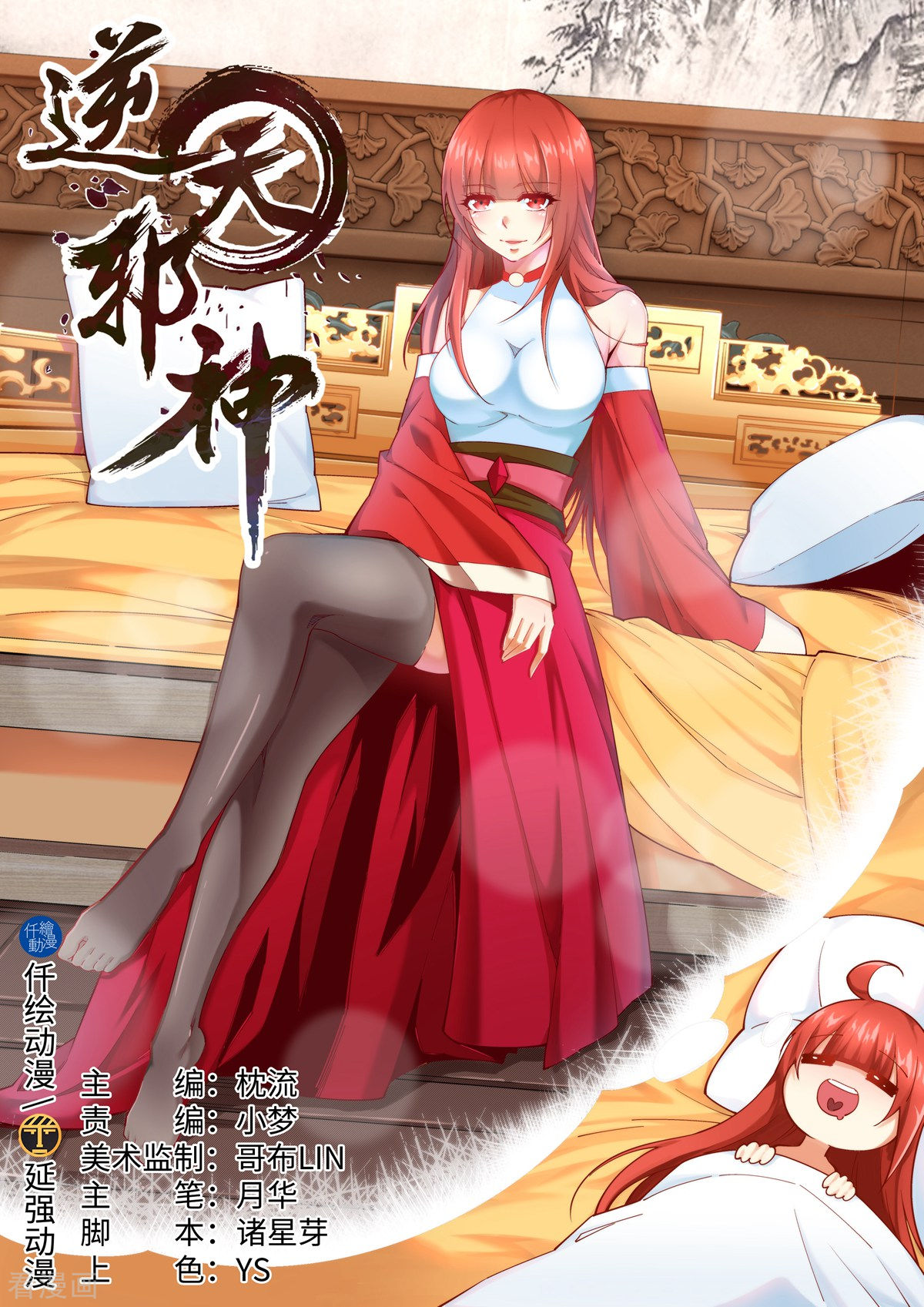 逆天邪神192话