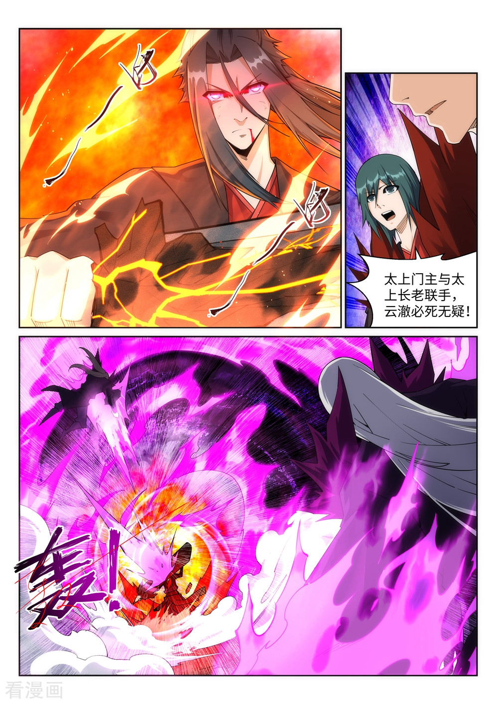 逆天邪神195话