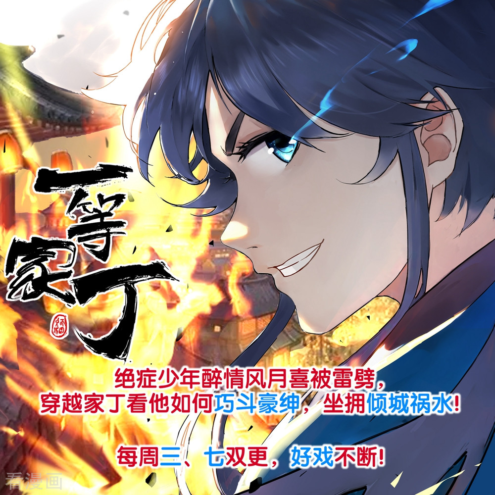逆天邪神196话