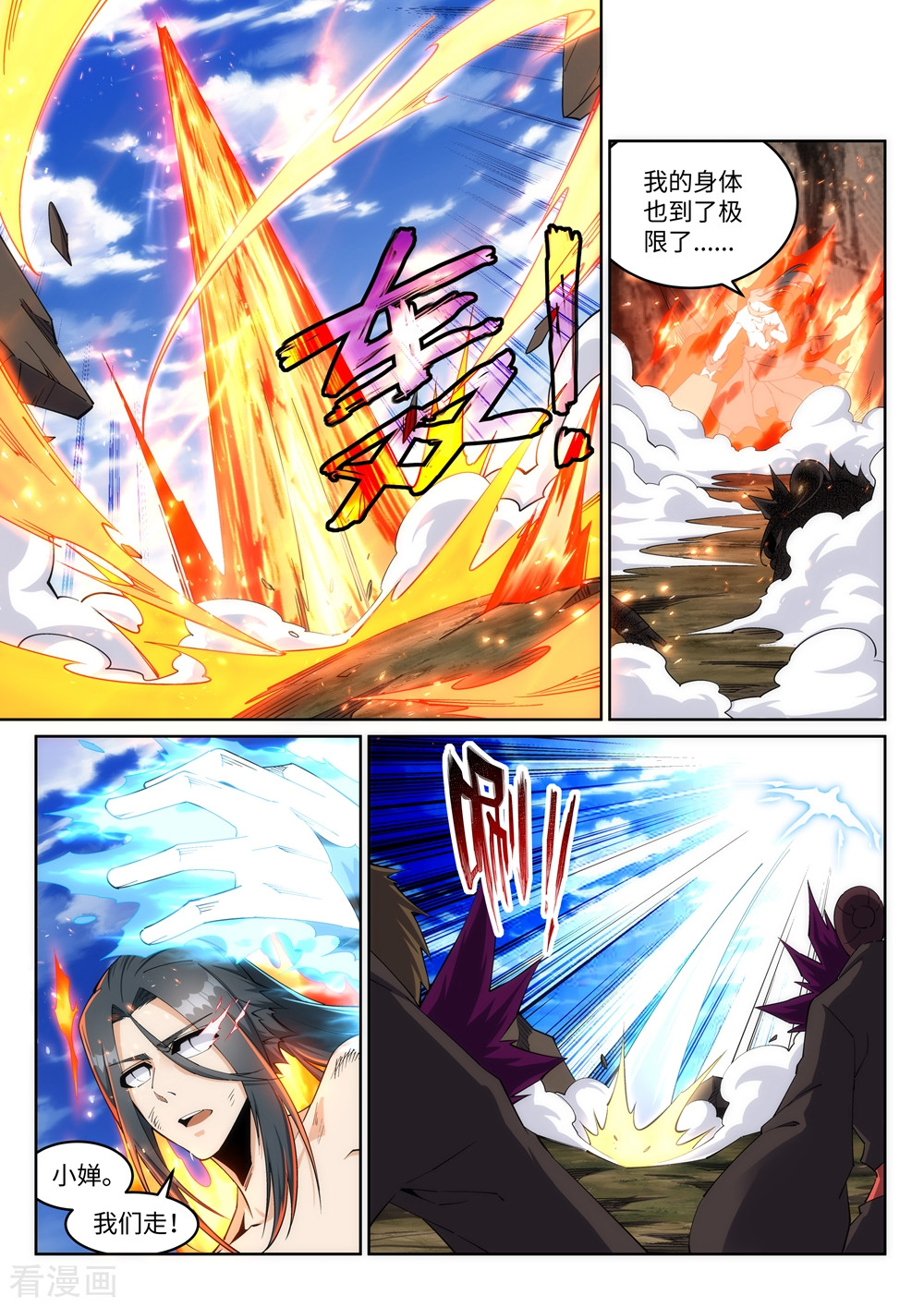 逆天邪神197话