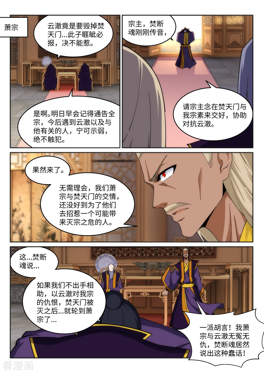 逆天邪神197话