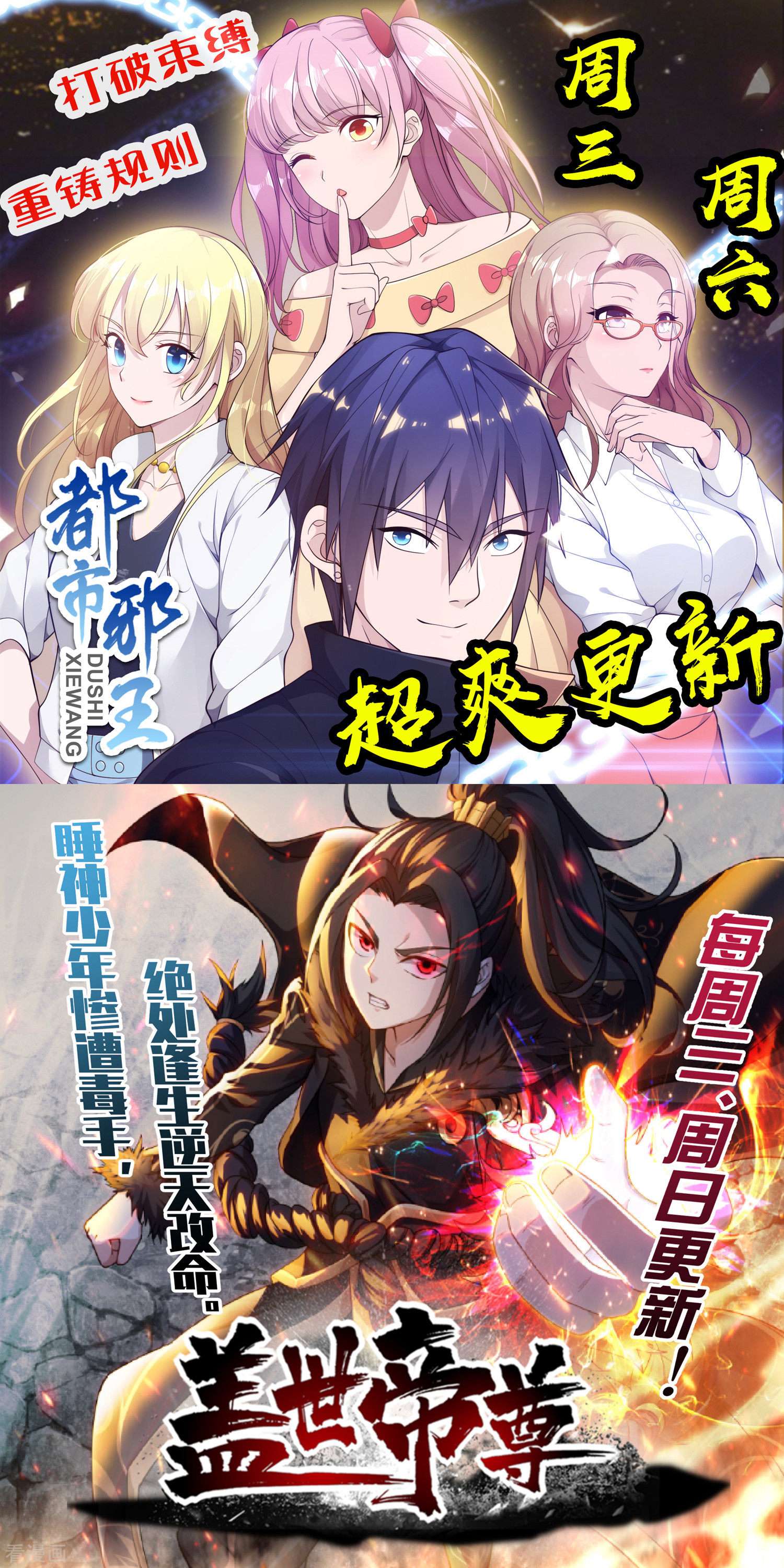 逆天邪神199话