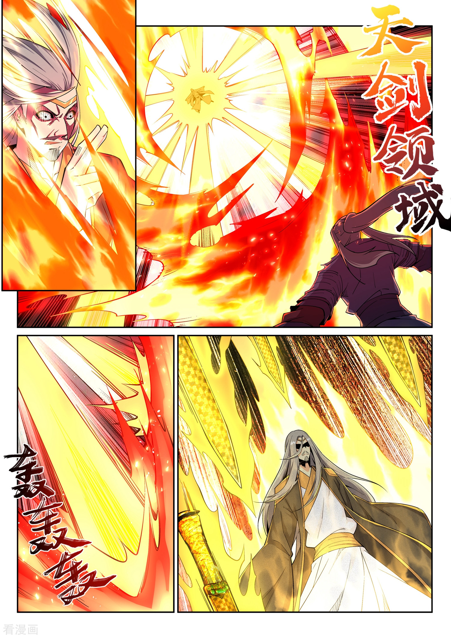逆天邪神201话