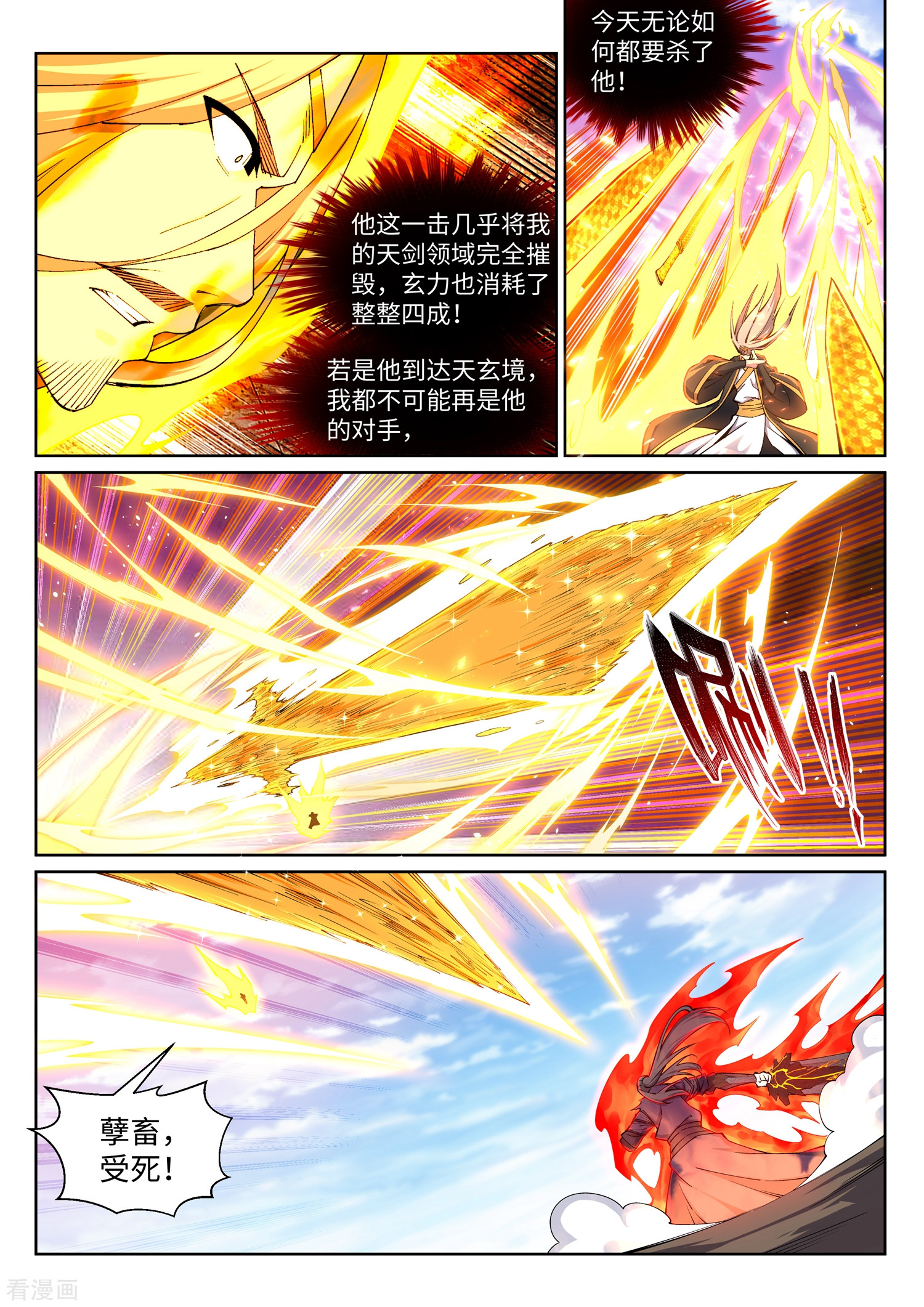 逆天邪神201话