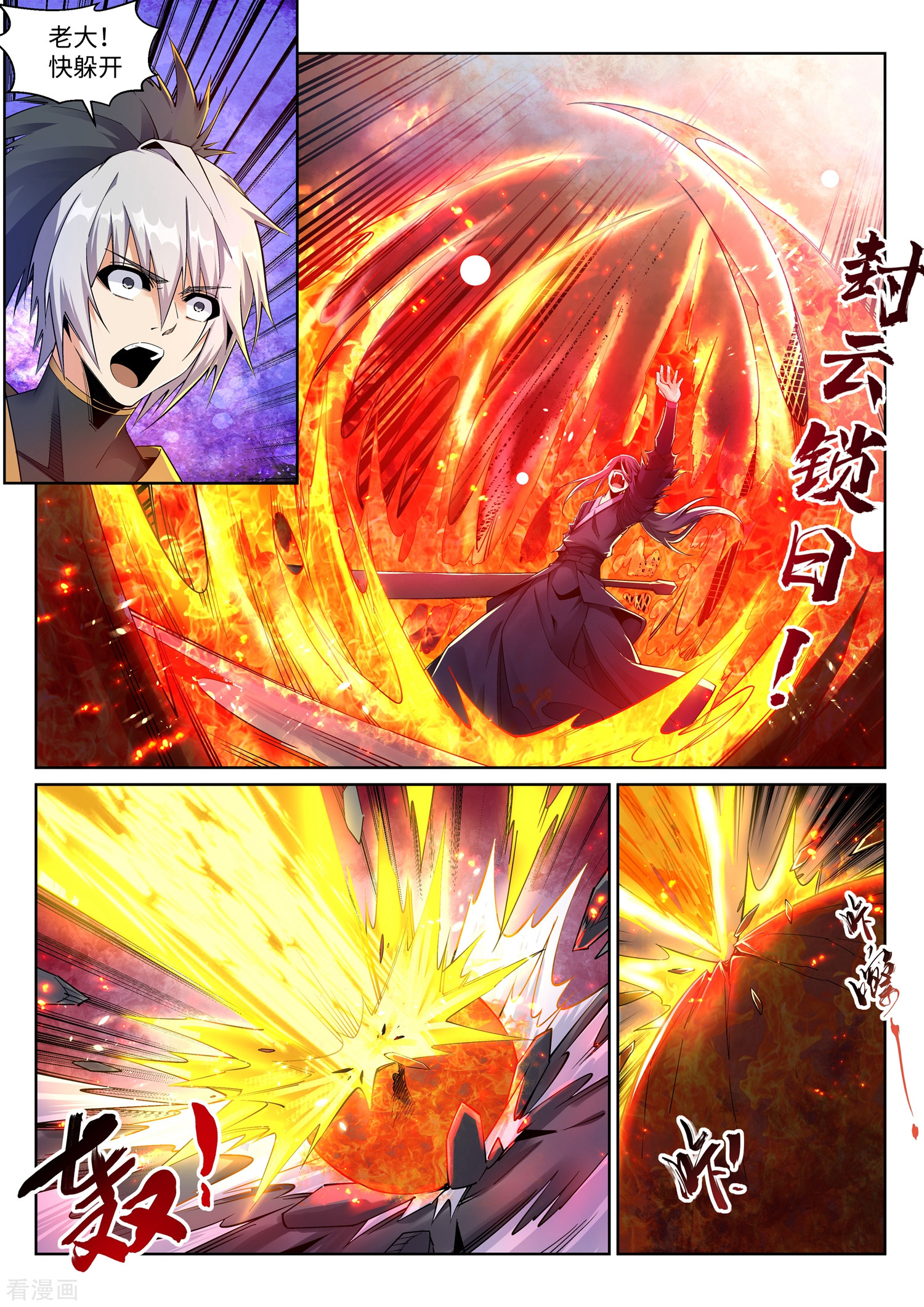 逆天邪神201话