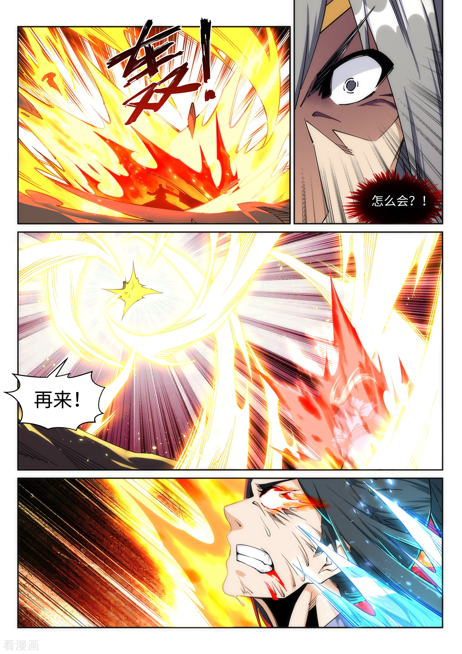 逆天邪神201话