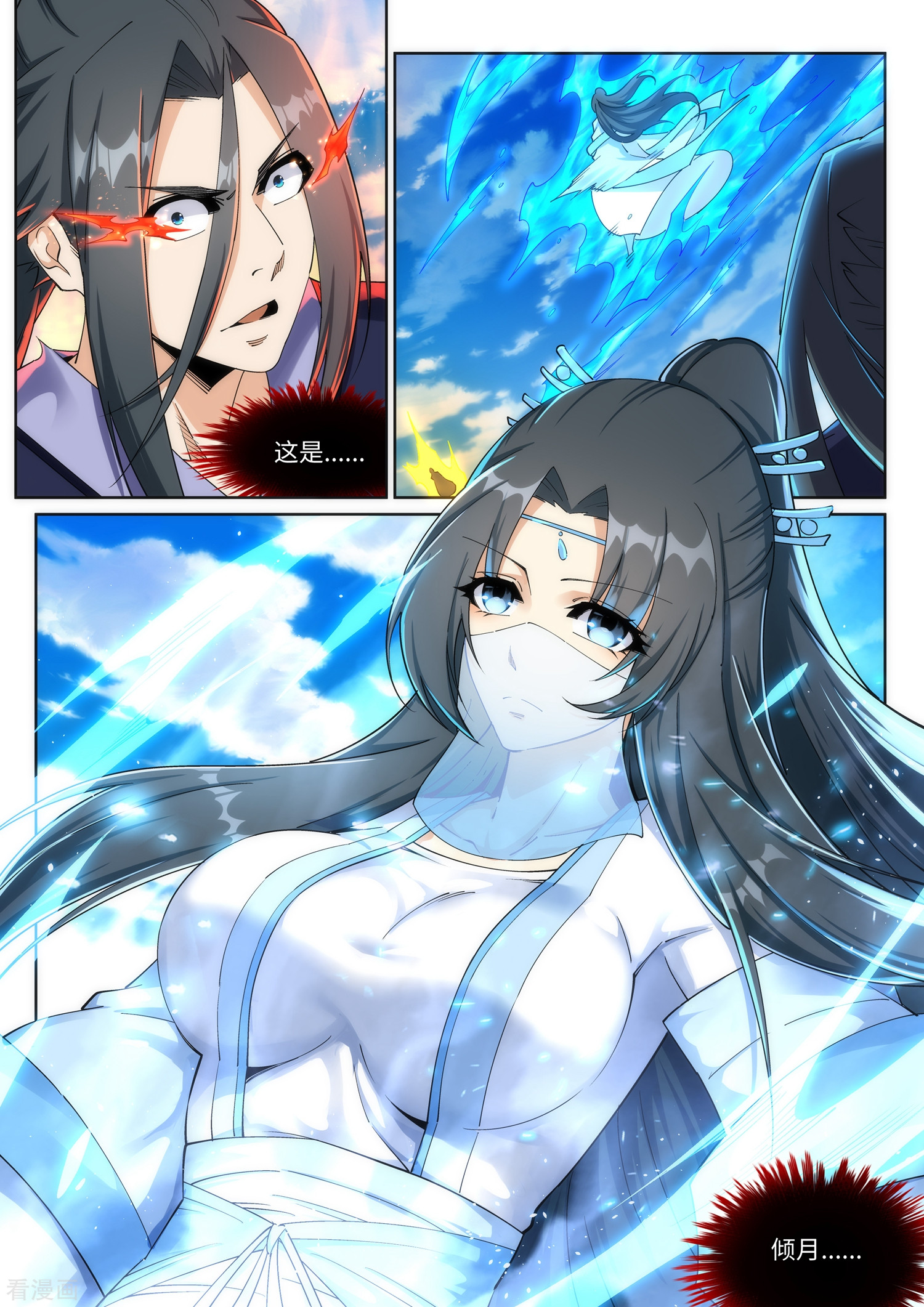 逆天邪神201话