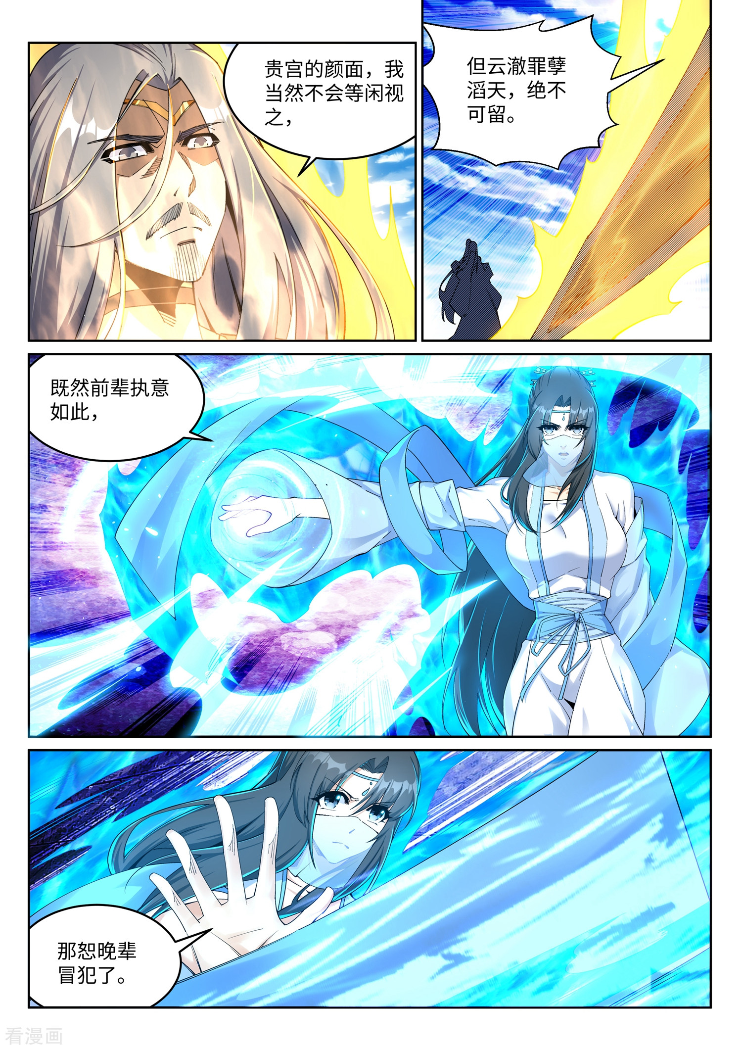 逆天邪神201话