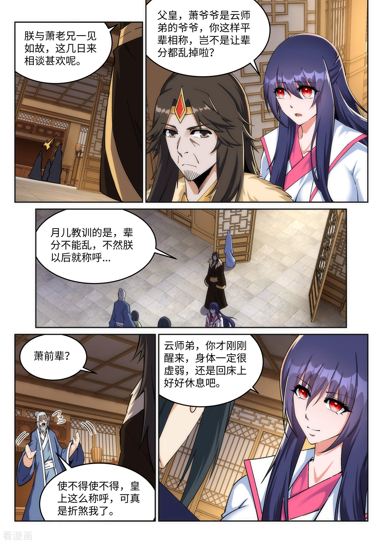 逆天邪神203话