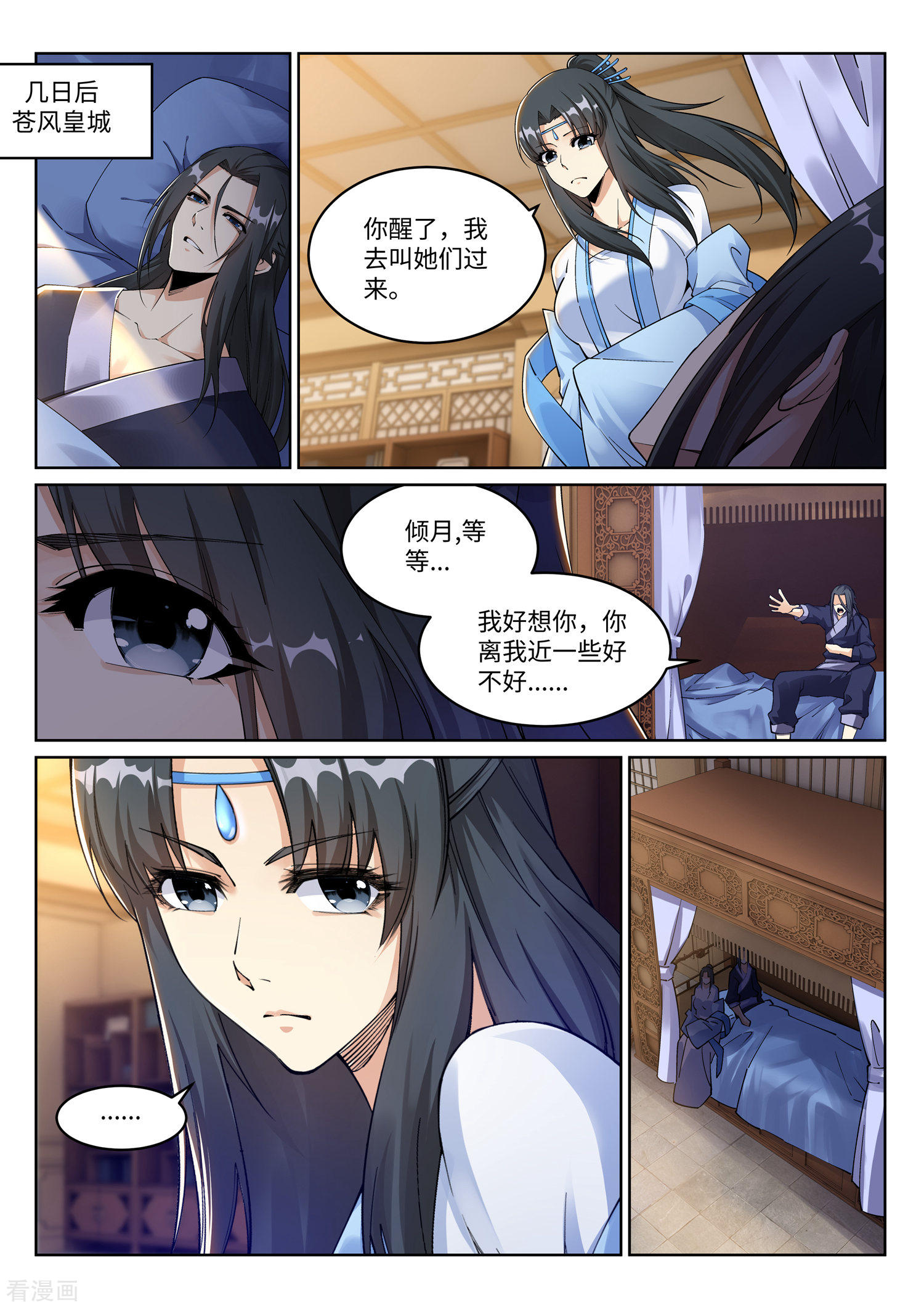 逆天邪神203话